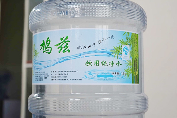 鸠兹纯净水 (2)